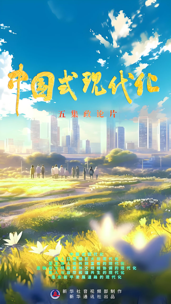修真奇缘