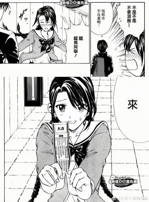 师徒密约